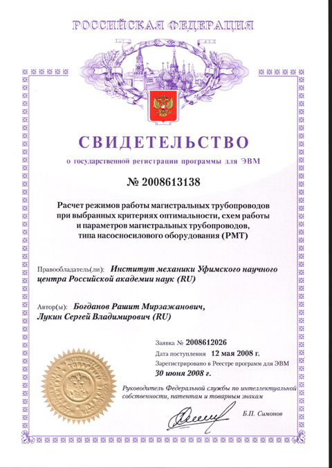 Авторской свидетельство