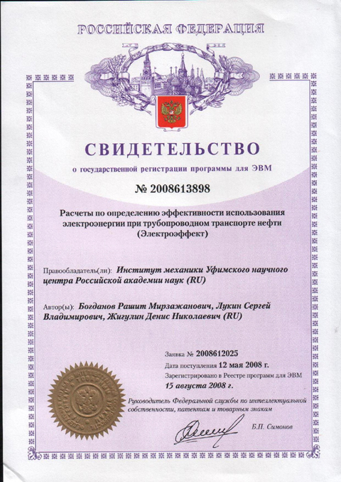 Авторское свидетельство